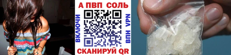 что такое наркотик  Псков  OMG tor  A PVP Соль 