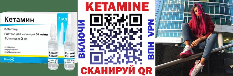 КЕТАМИН VHQ  дарк нет наркотические препараты  Псков 