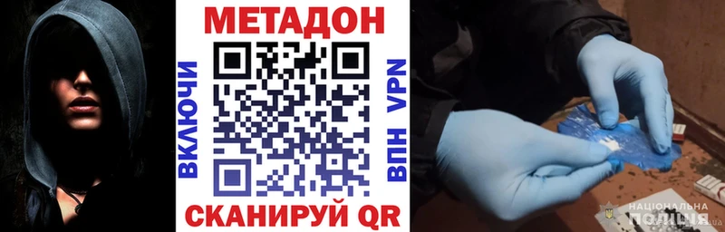 Метадон белоснежный  продажа наркотиков  гидра ССЫЛКА  Псков 