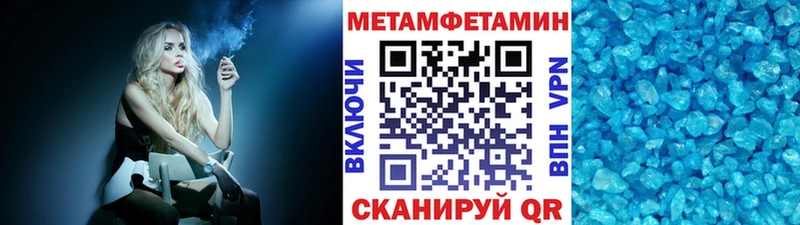 МЕТАМФЕТАМИН пудра  Псков 